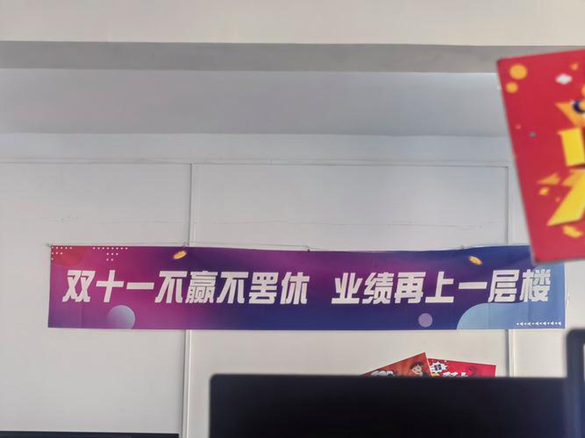 瑞翔办公生活