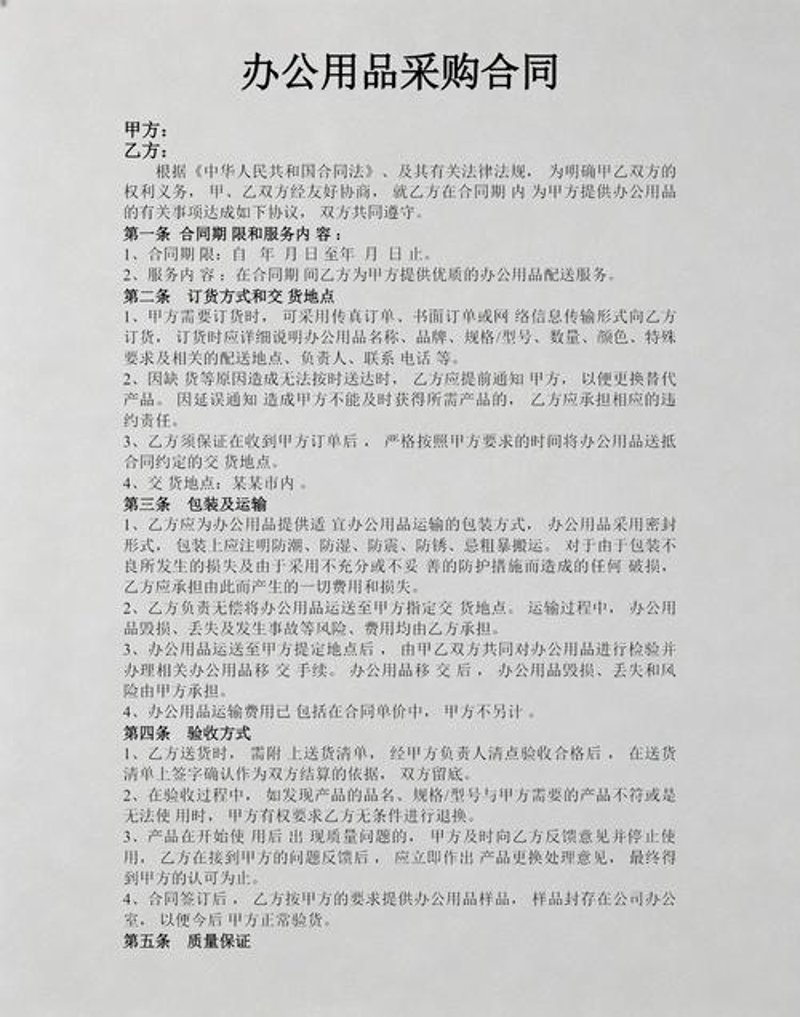 办公用品批发行业的成功案例研究：深圳市场